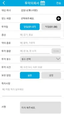 키즈사랑(학부모용) android App screenshot 0