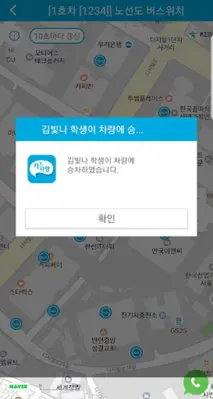 키즈사랑(학부모용) android App screenshot 1