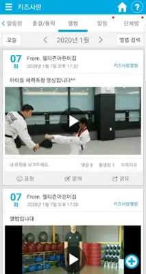 키즈사랑(학부모용) android App screenshot 4